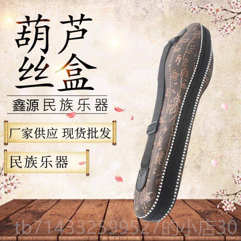 高档葫芦丝带乐器盒子皮盒外出携保护盒C降B调调专用背包G调F调盒