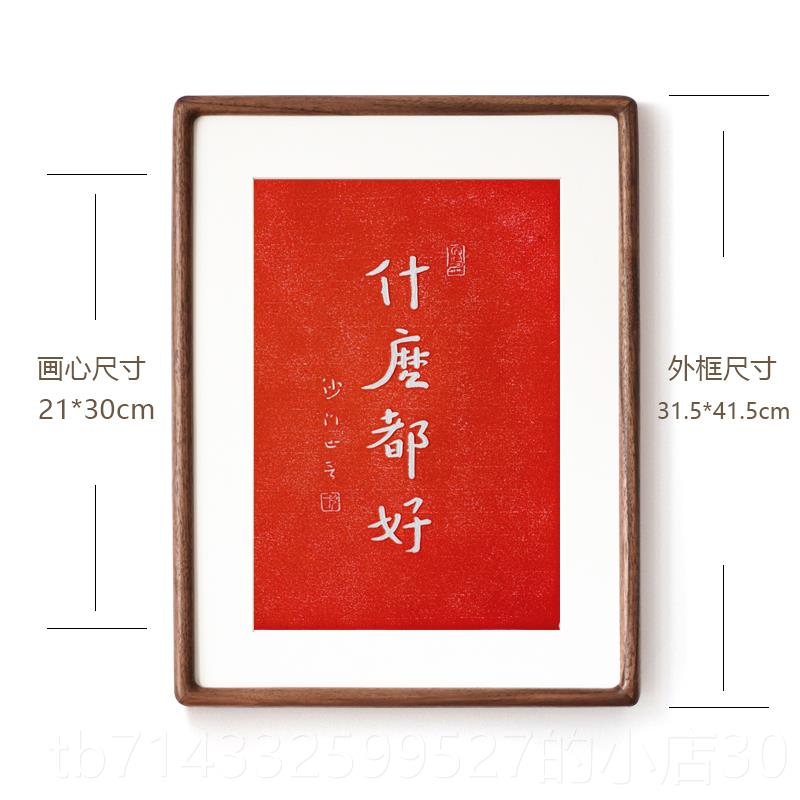 高档越饰来越好拓一法师李叔同书法客厅卧室红色字弘挂画 画印新