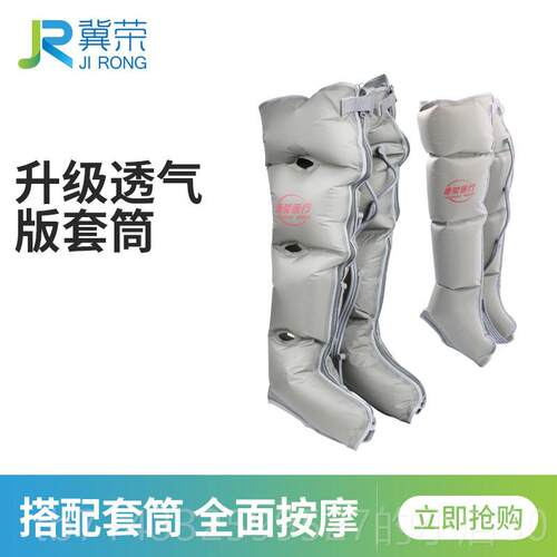 高档冀荣空气波偏按摩仪老人瘫风康复按摩萎器材腿部脚部中肌肉缩