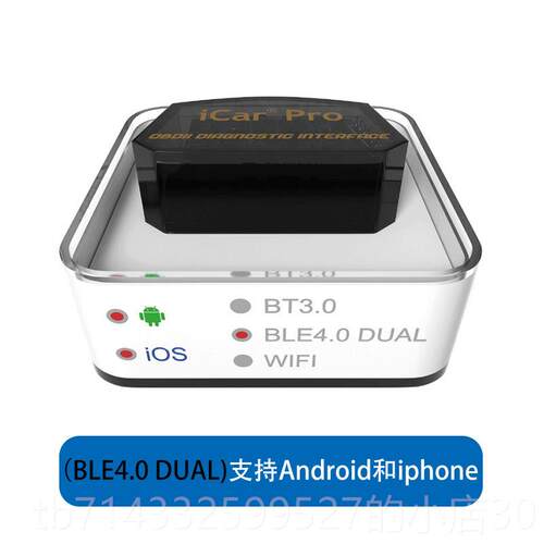 高档升牙级gate iCEar Vpro蓝LM327 obd行车电脑汽车故障油耗检测