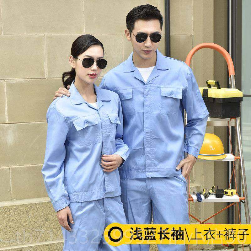 高档夏季工作服厂套装男间女长袖劳保服工车汽修工地工程装上工衣,男装,工装制服,淘宝优惠券,粉丝福利购,淘宝优惠卷