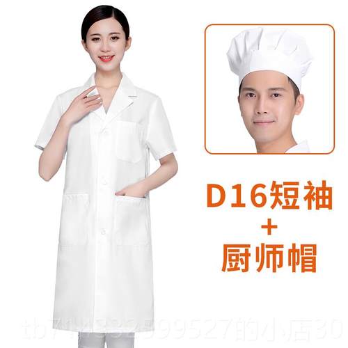 高档食堂工校作服长袖白色定制学幼儿后厨厨房园服装男厨师褂白大