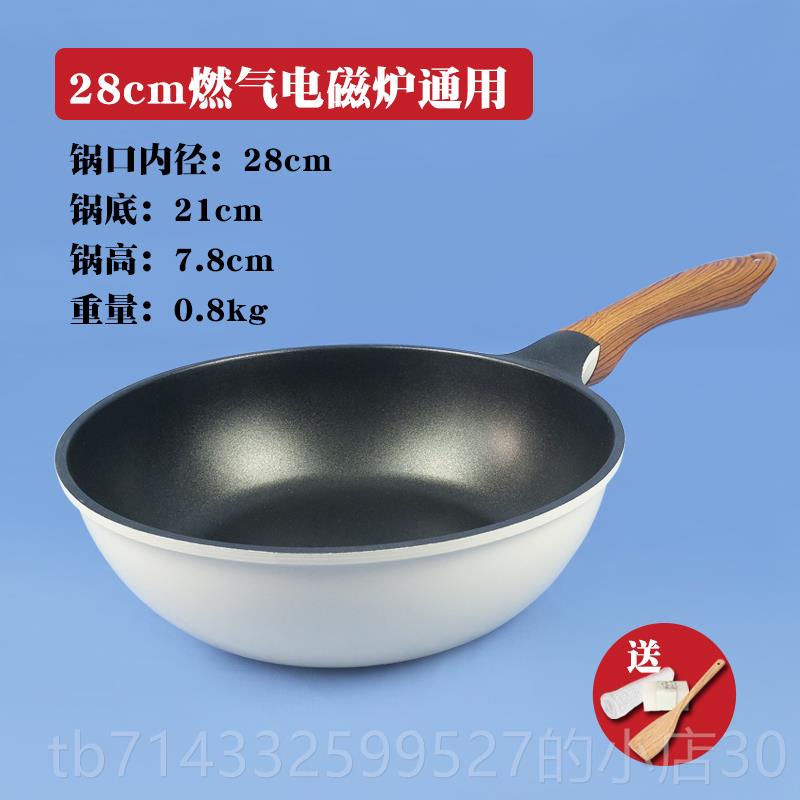 高档韩进口不粘锅炒国锅钻石术家用少油烟马勺圆底技锅气电燃磁炉