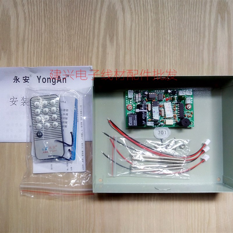 永安非可视楼宇对讲门铃 带刷卡ID面板 直按式户主机Y-93六户