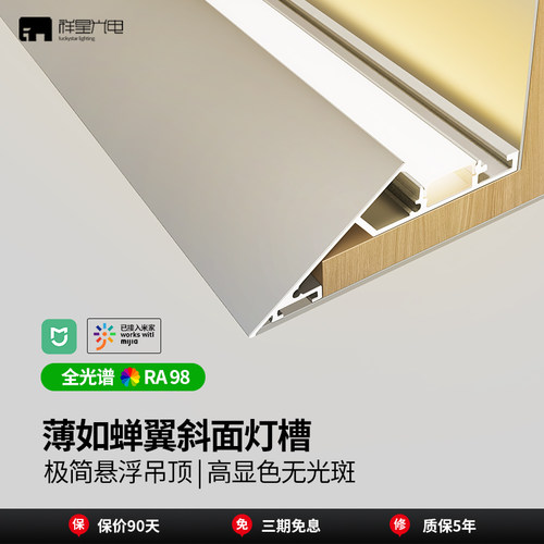 薄如蝉翼斜面灯槽45度回形顶灯带悬浮吊顶反光灯槽斜边线性氛围灯