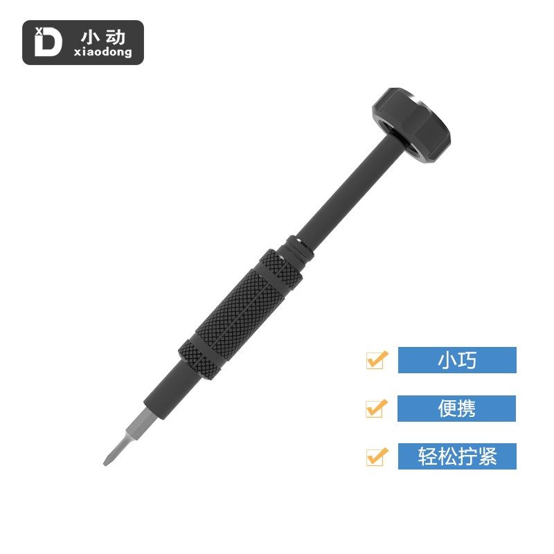 小动D1铝合金手动螺丝刀精密维修套装小巧便携可拆卸更换批头磁吸