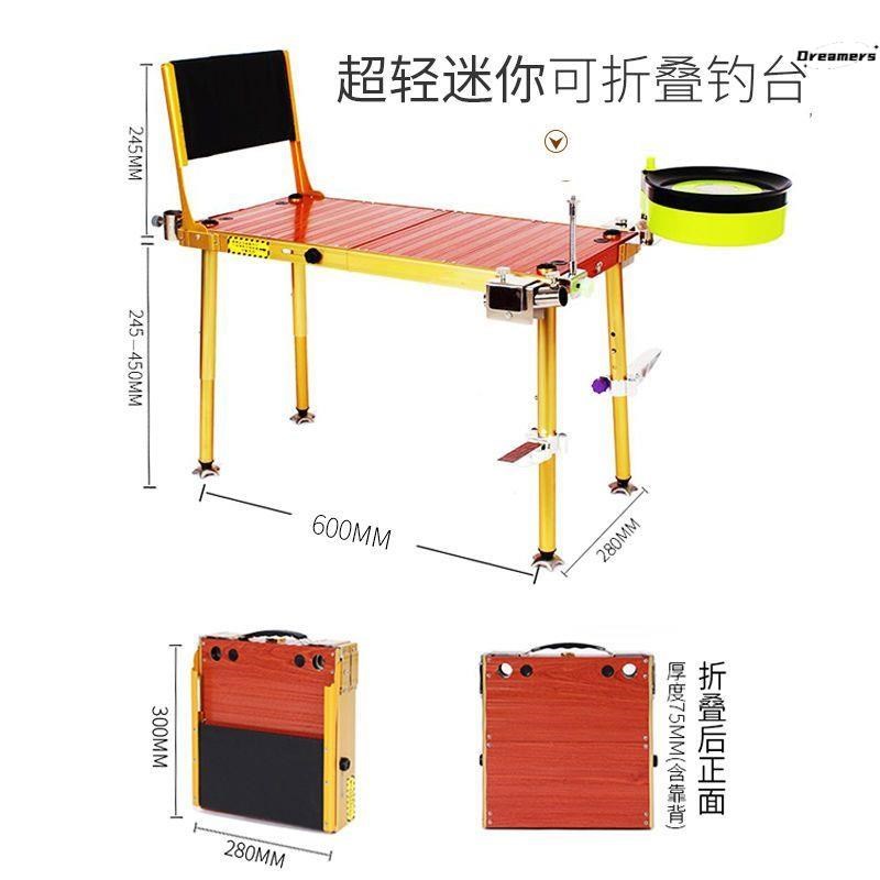 。便携式小钓台新款2023款折叠加厚迷你轻便型超轻钓椅一体铝合金
