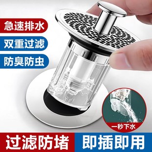 卫生间洗手盆漏水塞防臭按压式 面盆台盆下水器弹跳芯过滤网防头发