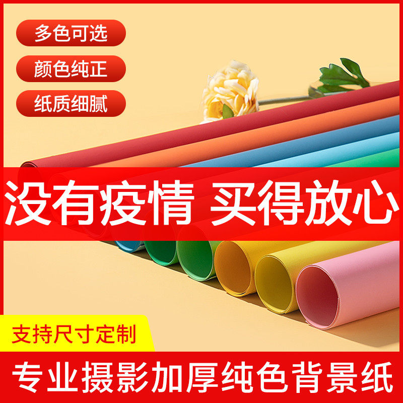 2.95*10米摄影拍照背景纸影楼婚纱人像写真背景纸单色纯色背景拍