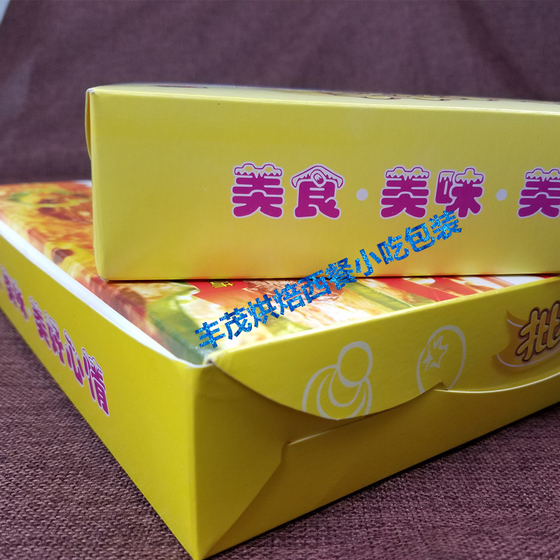 /7/8/9/寸白卡彩色打包披萨盒pizz盒 100个一捆  1份