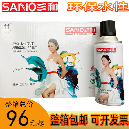 水性自喷漆金属防锈漆墙面翻新家具修补净味环保漆家用三和保赐利