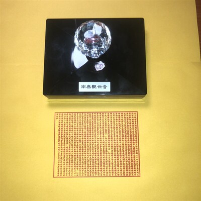 高王观世音真经印章 阿弥陀佛观音经文印 自出油光敏印定各类经文