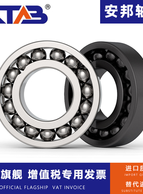 哈尔滨耐高温轴承97011 970117 970118 970119ZZ