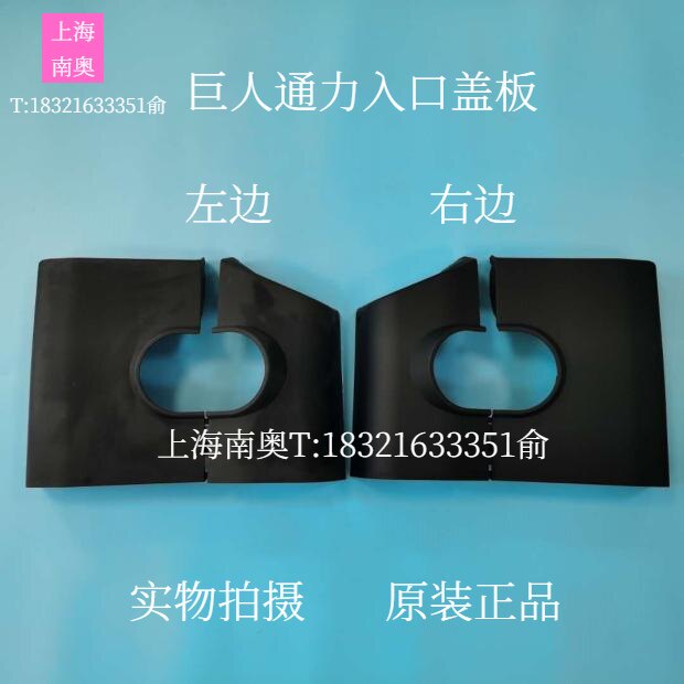 巨人通力出入口面板电扶梯扶手带出入口盖板支架保护口原装配件