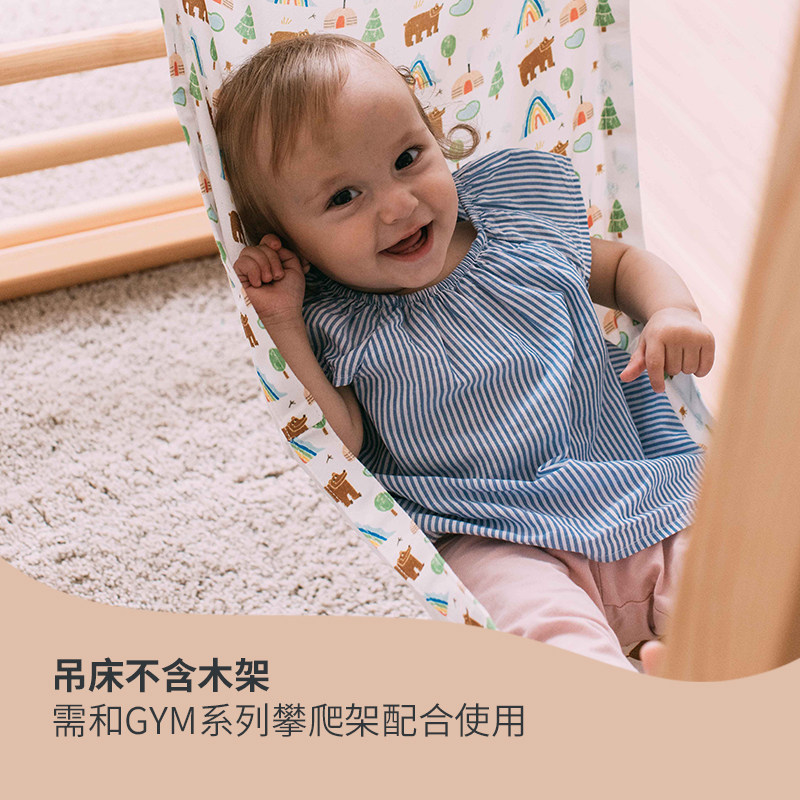 AVDAR儿童攀爬架室内用布艺吊床秋千4角固定弧型爬梯用摇篮配件
