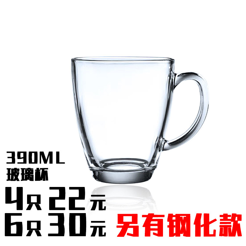 玻璃杯水杯套装杯子家用玻璃杯果汁热水杯咖啡杯饮料杯茶杯把手杯