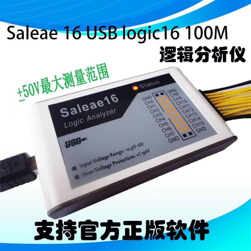 逻辑分析仪Saleae 16 USB logic16 100M全通道数字信号示波器图片