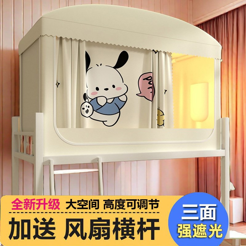 新款学生宿舍专用蚊帐90x190上铺窗帘一体式上铺遮光床帘可伸缩纹
