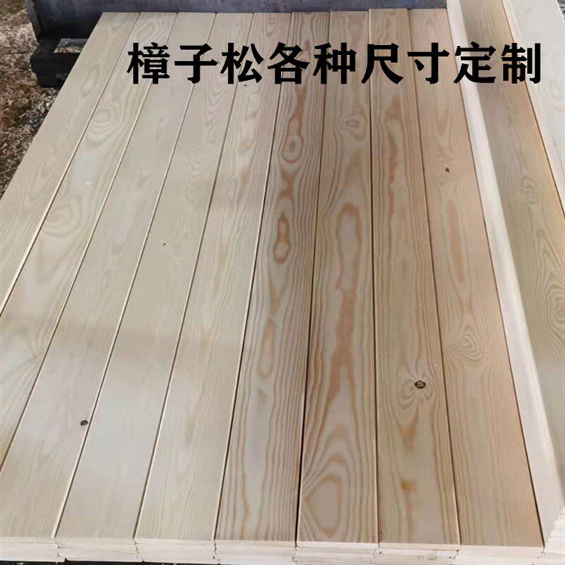 天然木材樟子松木板定制家具板加工木台面隔板拼接板天然纹理