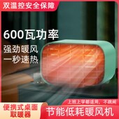 暖风机桌面小型家用宿舍办公室迷你电热取暖器 便携式 薇垭推荐