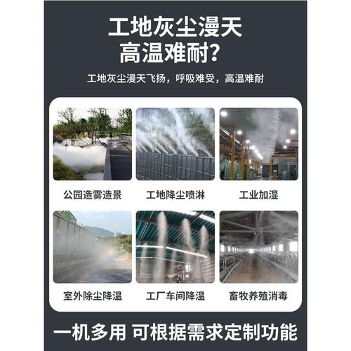 工地围挡喷淋系统全自动车间厂房料仓降尘建筑工地围墙高压造雾机