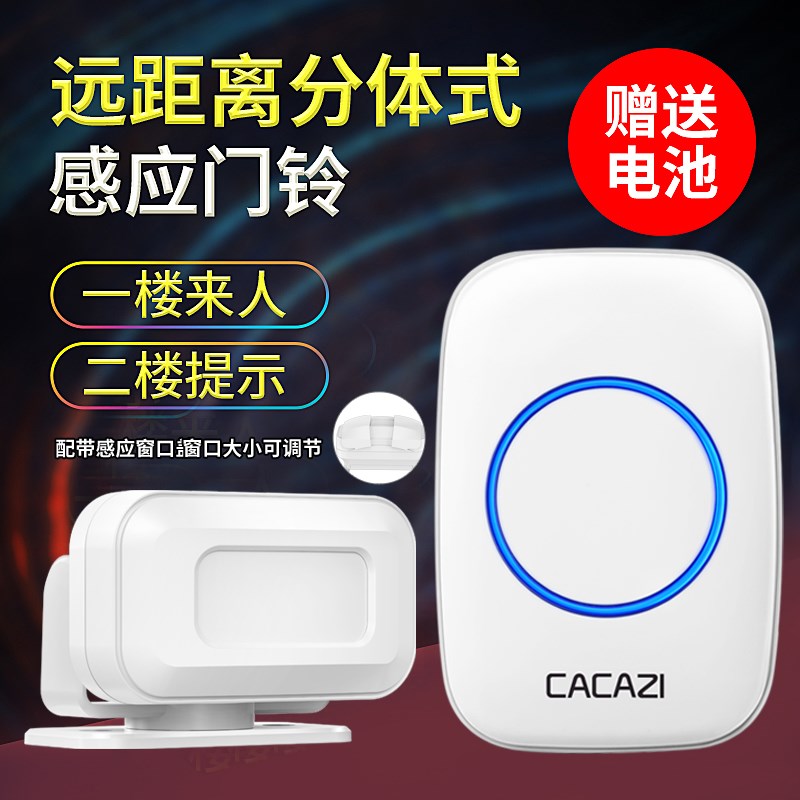 无线分体感应门铃您好欢迎光临迎宾器红外线报警智能语音提示商用