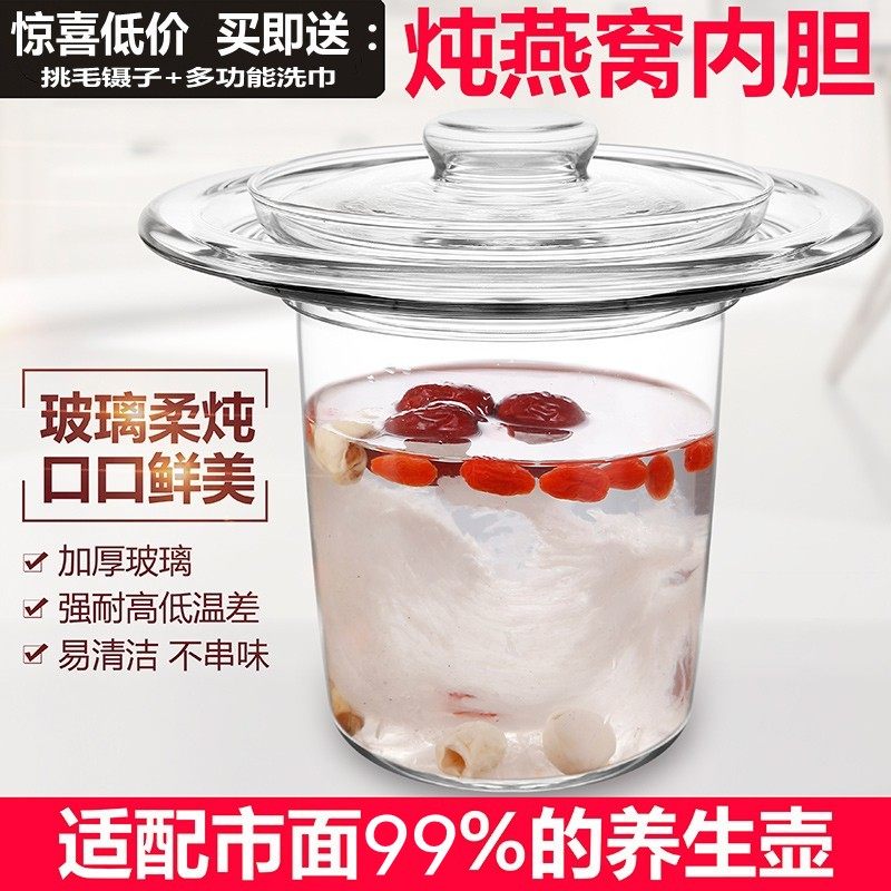 燕窝隔水炖盅加厚玻璃甜品透明小炖杯养生壶通用配件玻璃内胆宏惠