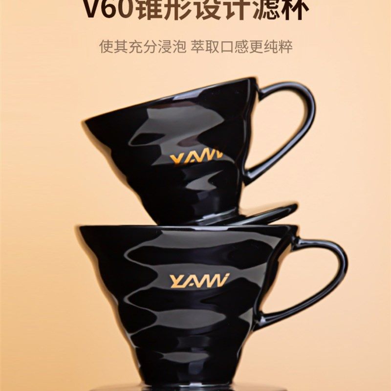 亚米YAMI手冲咖啡滤杯陶瓷杯咖啡冲杯滴滤杯手冲咖啡过滤咖啡器具