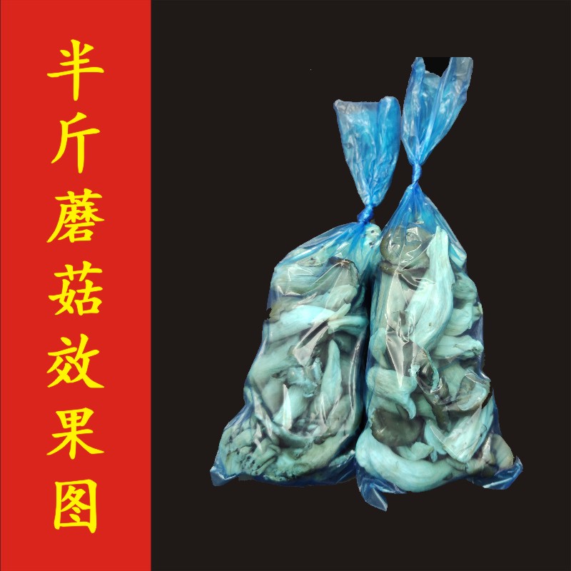 蘑菇保鲜袋蓝色平口袋防雾袋加厚各种菇类包装袋秀珍菇装半斤袋子