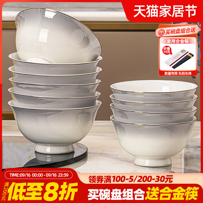 骨瓷碗家用2024新款过年特别好看吃饭的碗十个碗十个盘碗碟碟套装