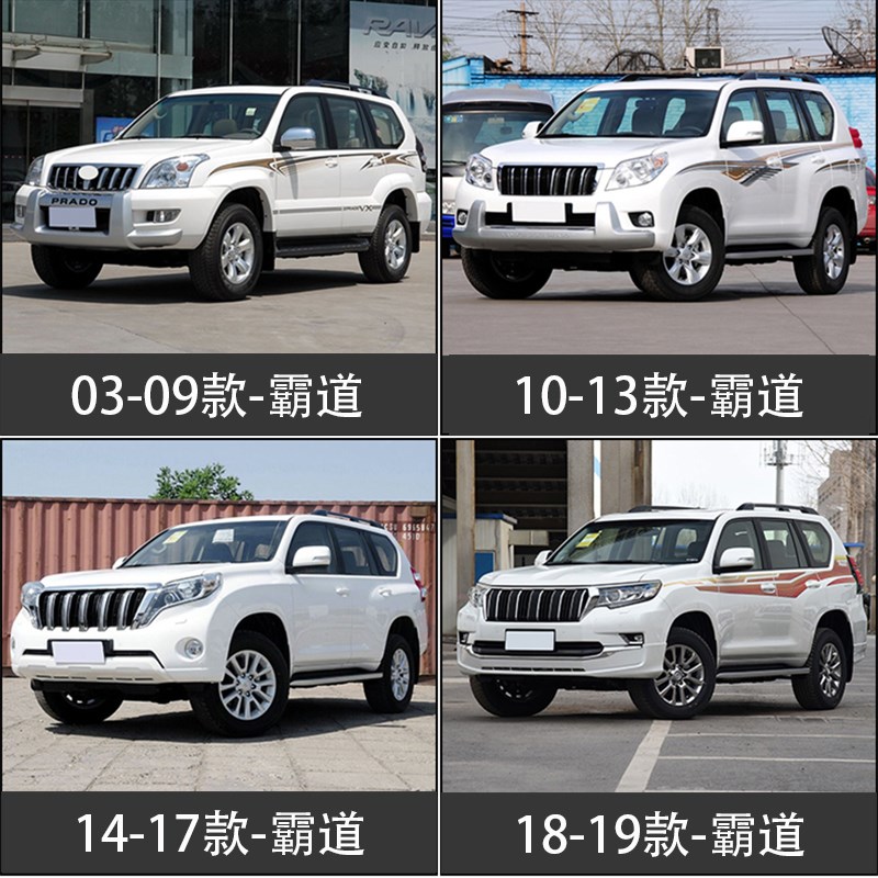 03-20新老款普拉多尾门胶条霸道LC0/1原车后备箱防尘密封胶条