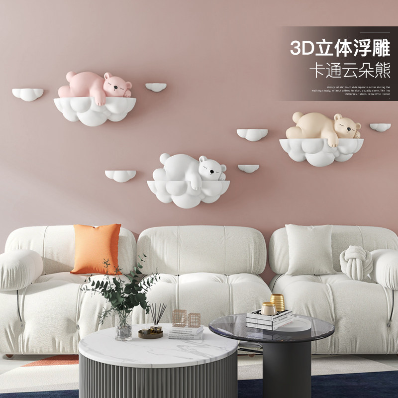 卡通熊儿童房卧室墙面装饰客厅电视背景墙挂件床头3d立体浮雕壁挂