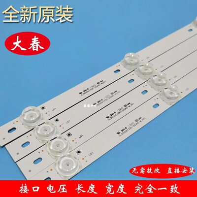 夏普XLED-50Z4808A 50MY4200A 50HZ106W 50SU480A 50SU483A灯条