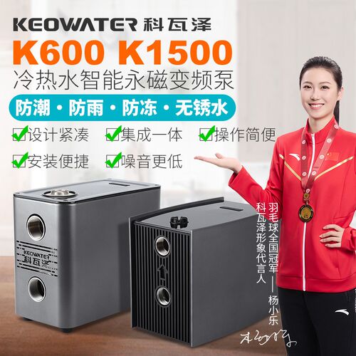 科瓦泽全自动家用变频增压泵管道自来水加压稳压别墅自建房压力泵