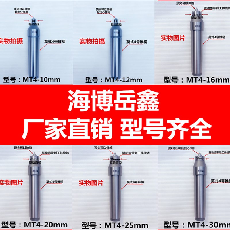 莫氏4号锥直柄数控车床单支端面拨动顶尖驱动顶尖滚齿机驱动顶针