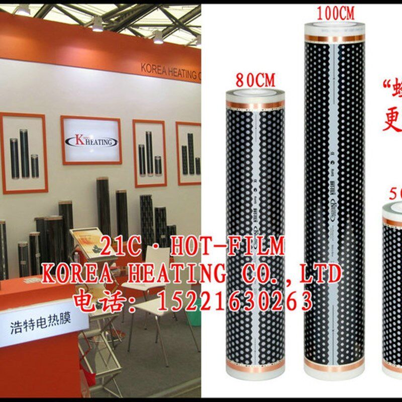 韩国第三代六角石墨烯电热膜电地暖碳晶碳纤维地热膜家用电热炕板
