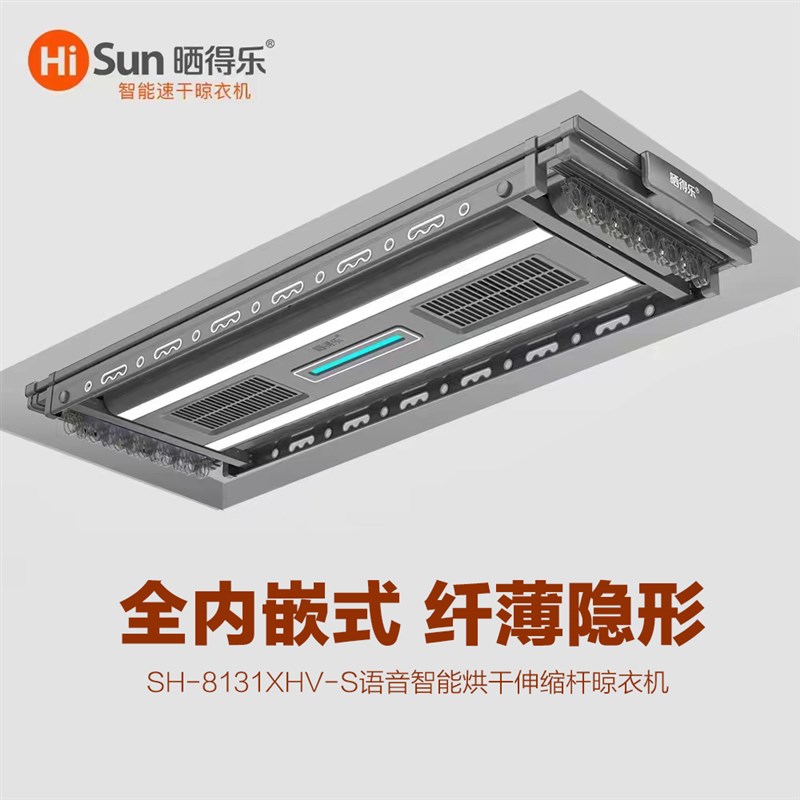 晒得乐智能遥控晾衣架声控阳台电动升降自动晾衣杆伸缩四杆包安装