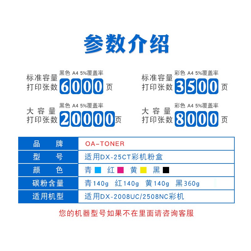 适用夏普DX-CT粉盒DX-CT-C/M/Y/B粉盒DX-08UC打印机碳粉DX-2008UC