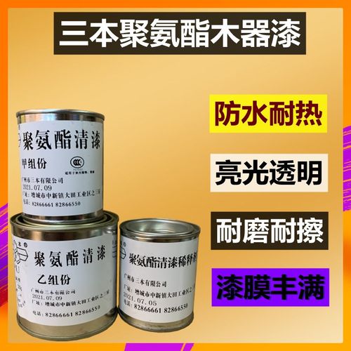 三本聚酯漆油漆 木器漆 清漆家具油漆木器翻新硝基漆聚氨酯面漆