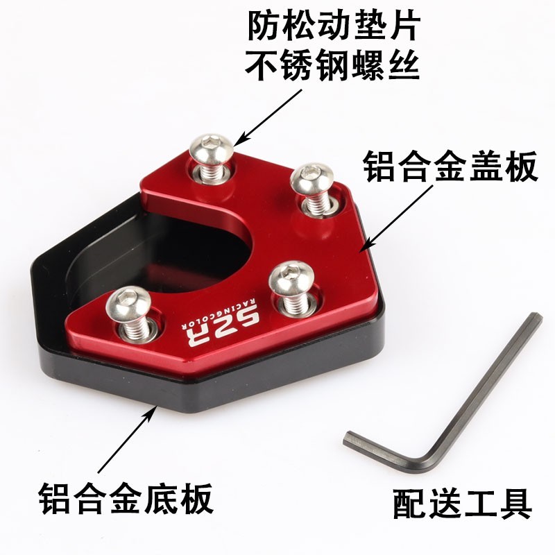 适用光阳CT0 300 S3加大侧边撑脚掌垫赛艇300/0边撑辅助块