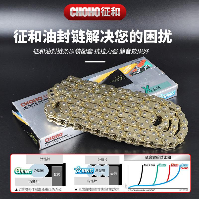 适用DR0 XCR300 TR300 DR300大小牙盘静音链轮征和UX油封链条