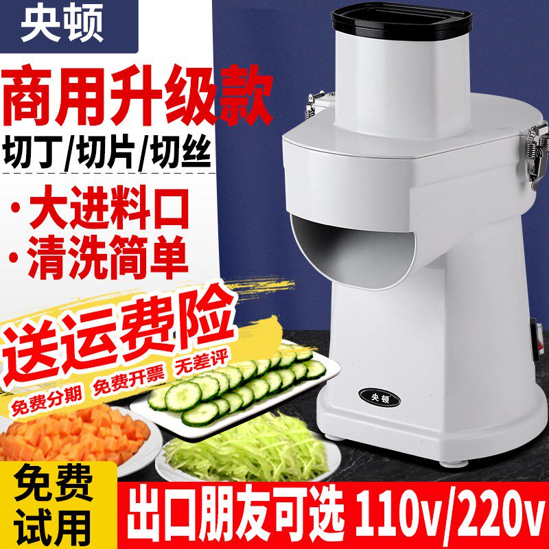 商用大口径切丁机胡萝卜切粒机水果片土豆切丝电动切块机切菜机