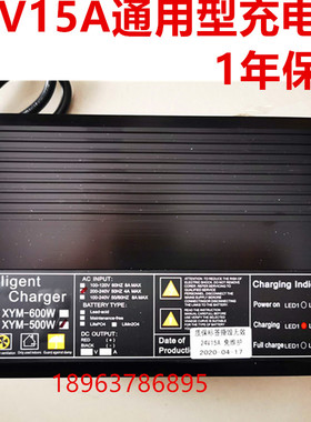 盈杰/盈乐YL-815B洗地机充电器24V15A免维护电瓶充电器胶条配件