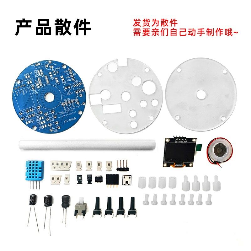 USB加湿器雾化电子DIYLED显示温/湿度喷雾电路板制作焊接练习