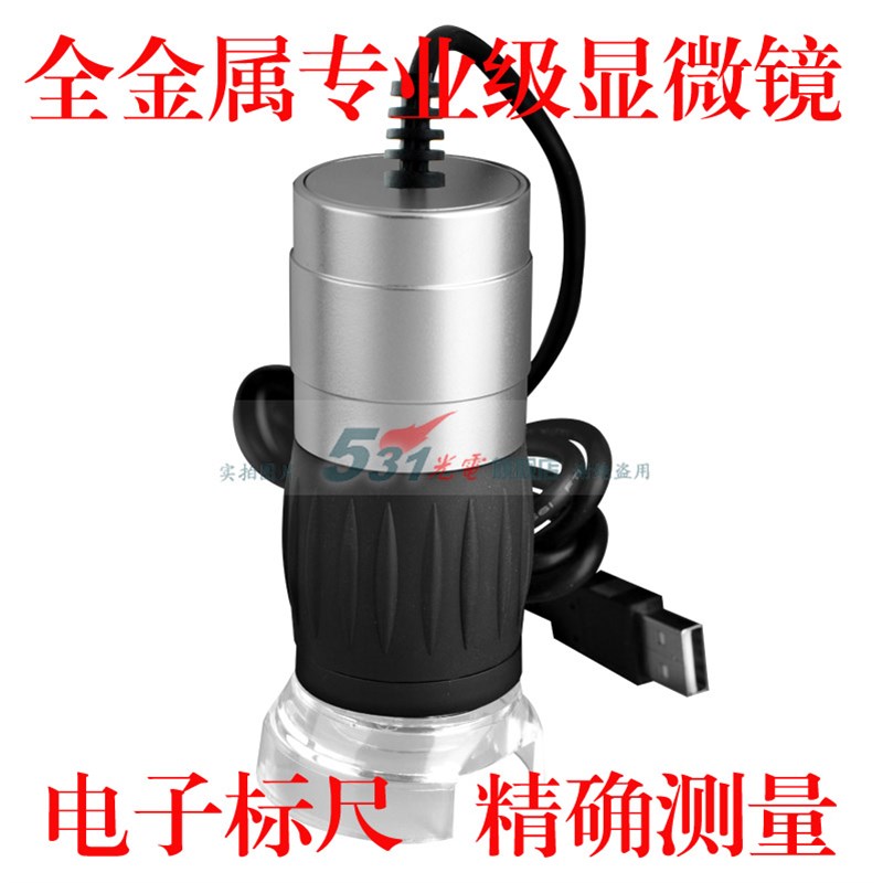 ZOS 专业级210倍 USB数码显微镜 电子放大镜 全金属 带刻度测距