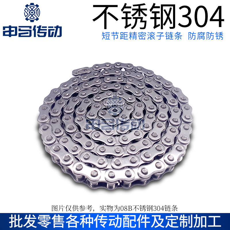 304不锈钢链条 传动短节距滚子链条 工业化学防锈耐腐蚀 申马传动