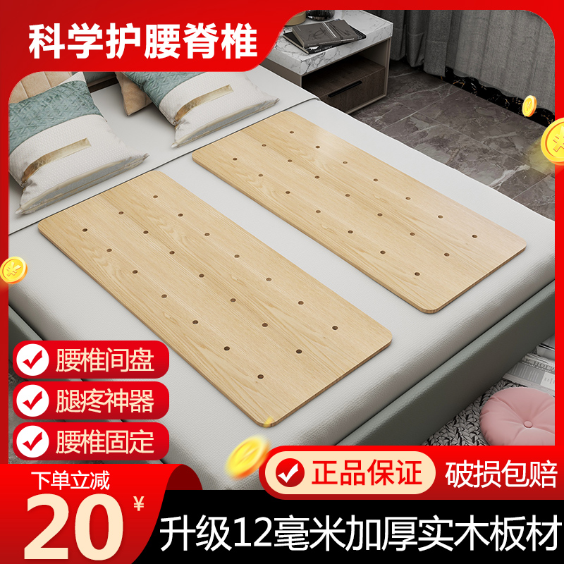 实木护腰板床板垫片硬板床垫板床硬垫木板垫护脊椎床沙发单人整块