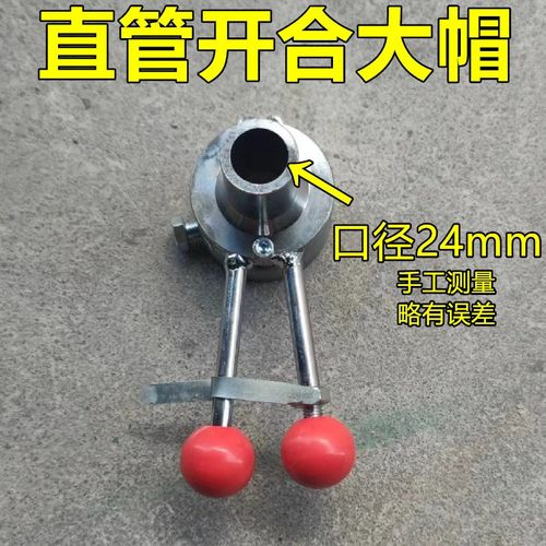 膨化机新型多功能切管开口防堵大帽 直管弯管机头保温衬套筒通用