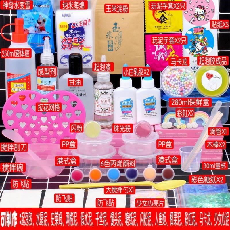 起泡胶史莱姆水晶泥假水冰山泥手工制作全材料包装便宜