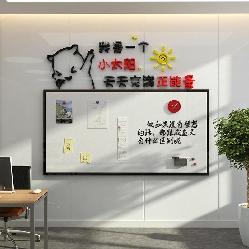 创意公告示栏展示墙贴磁板办公室装饰面企业文化公司会议宣传背景